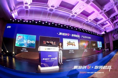鹏游创e 数领越舜,2020 e游小镇深圳推介会今日举办