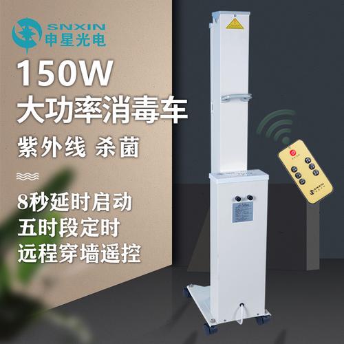 新款工厂直销大功率紫外线消毒车sx